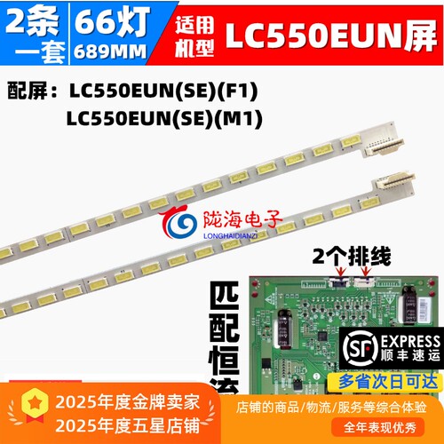 无55E600Y55E70RD55E30SW灯条