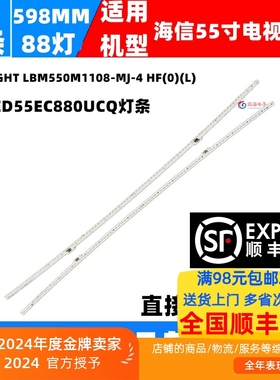 适用海信LED55EC880UCQ灯条EVERLIGHT LBM550M1108-MJ-4 HF(0)(L)