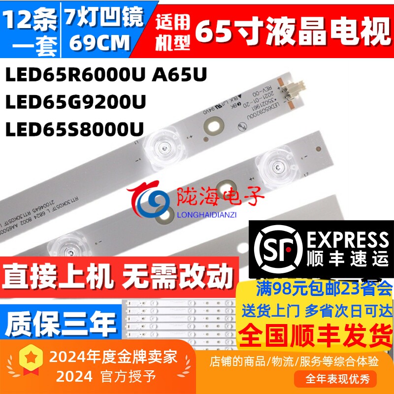适用康佳LED65R7000U LED65R780灯条KKTV U65MAX 35021883灯条液