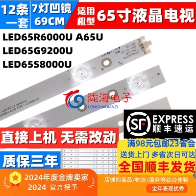 LED65R7000ULED65R780灯条