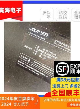 组装机教学一体机 沃开 WK750D-1背光灯条全新代用铝基板一套