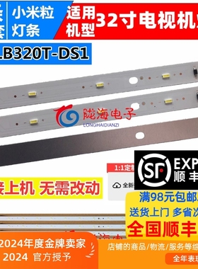 适用乐华TCL美乐LE32M02 L32M16 LE32M02F L32W3212 L32J3210灯条