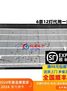 杰爱威JAV LED55HD580灯条朝虹CH3260-D背光JAV-D3-55-RC-DT灯管