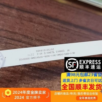 适用海尔 LS55Z51Z灯条06-1-55FZ-CYSMC-3X11-0D35-1075X12MM