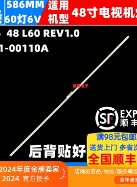 适用索尼KDL-48R553C灯条KDL-48R510C灯条KDL-48W705C灯条