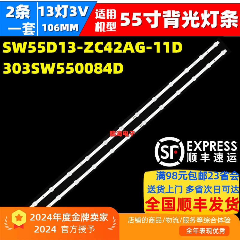 适用创维55H5D 55H5DXX电视机灯条APT-LB22019-55G16-A1.1灯管