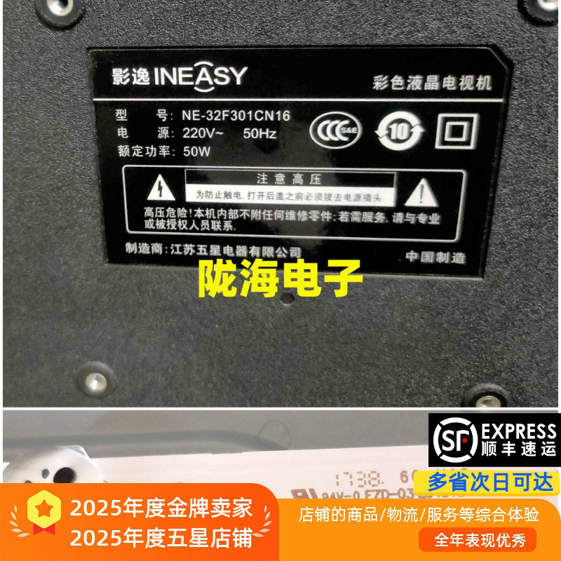 适用影逸NE-32F301CN16灯条JL.D32061330-001SS-M屏HV320WHB图片