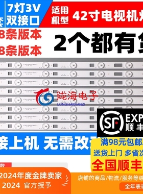 适用TCL B42E650 D42A710 L42F1600E B42E680 E850 L42F3700A灯条