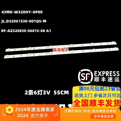 适用创维32E366W灯条YAL13-00630300-00 24 RF-AZ320E30-0601S-08