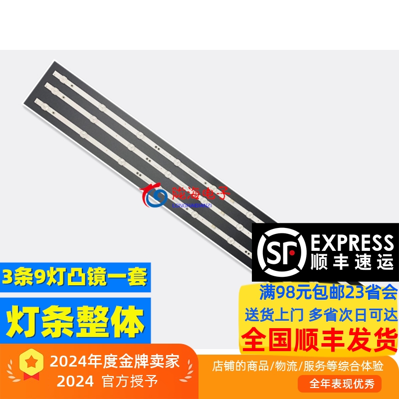 适用创维酷开43X6 43E2A 43F5 43K5C灯条配屏RDL430FY(LN0-000)2