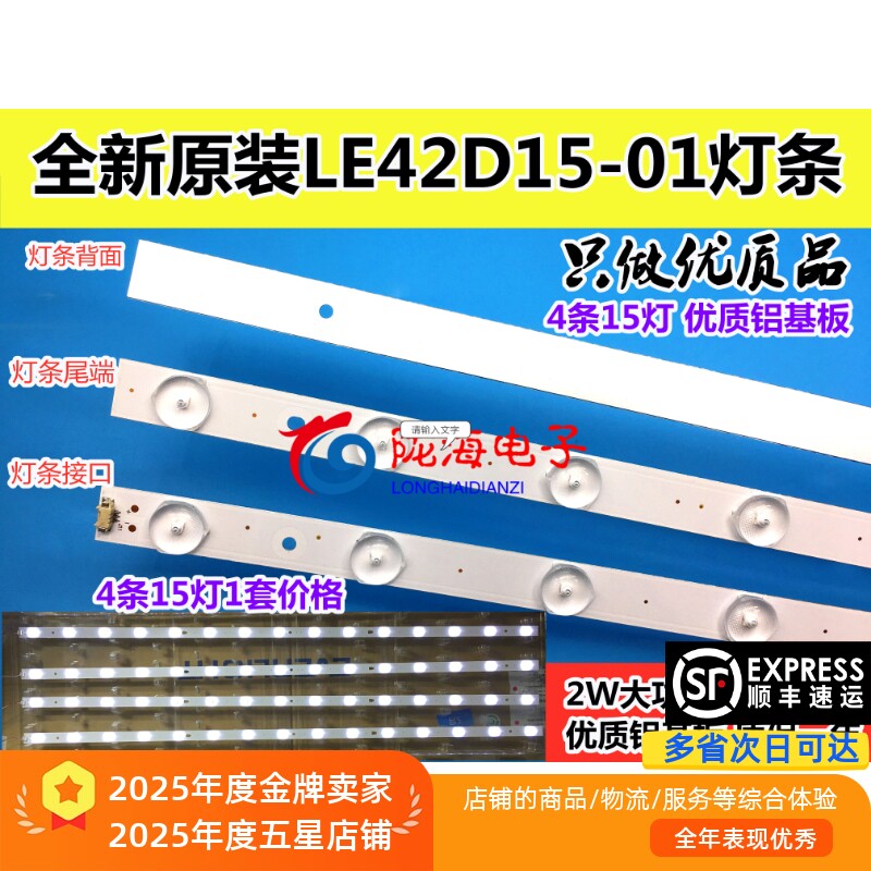 适用海尔LS42H6000灯条统帅K42M/S42k 42A5M灯条LED42D15-01 A