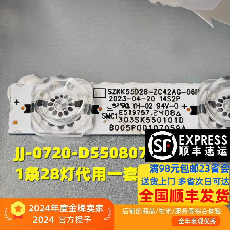 适用于康佳LED55G30UE 55T6 55E9S灯条SZKK55D28-ZC42AG-06D
