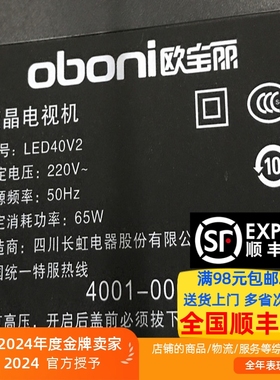 适用欧宝丽LED40V2灯条适用3条10灯