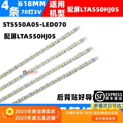 长虹LED55760D灯条IDTV55920DE