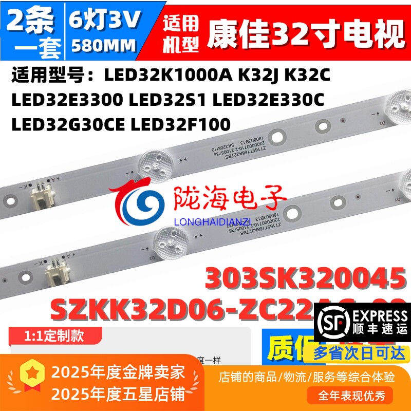 适用康佳LED32K1000A/E3300/S1/E330C/G30CE/F100 K32J/C灯条 2条