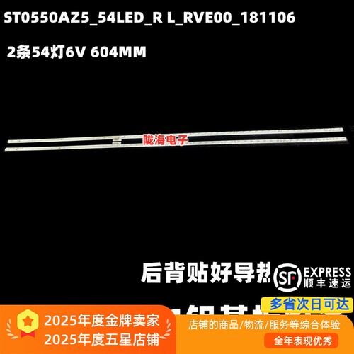适用索尼KD-55X8500F灯条KD-55U8G灯条KD-55X8588G灯条55X8500F