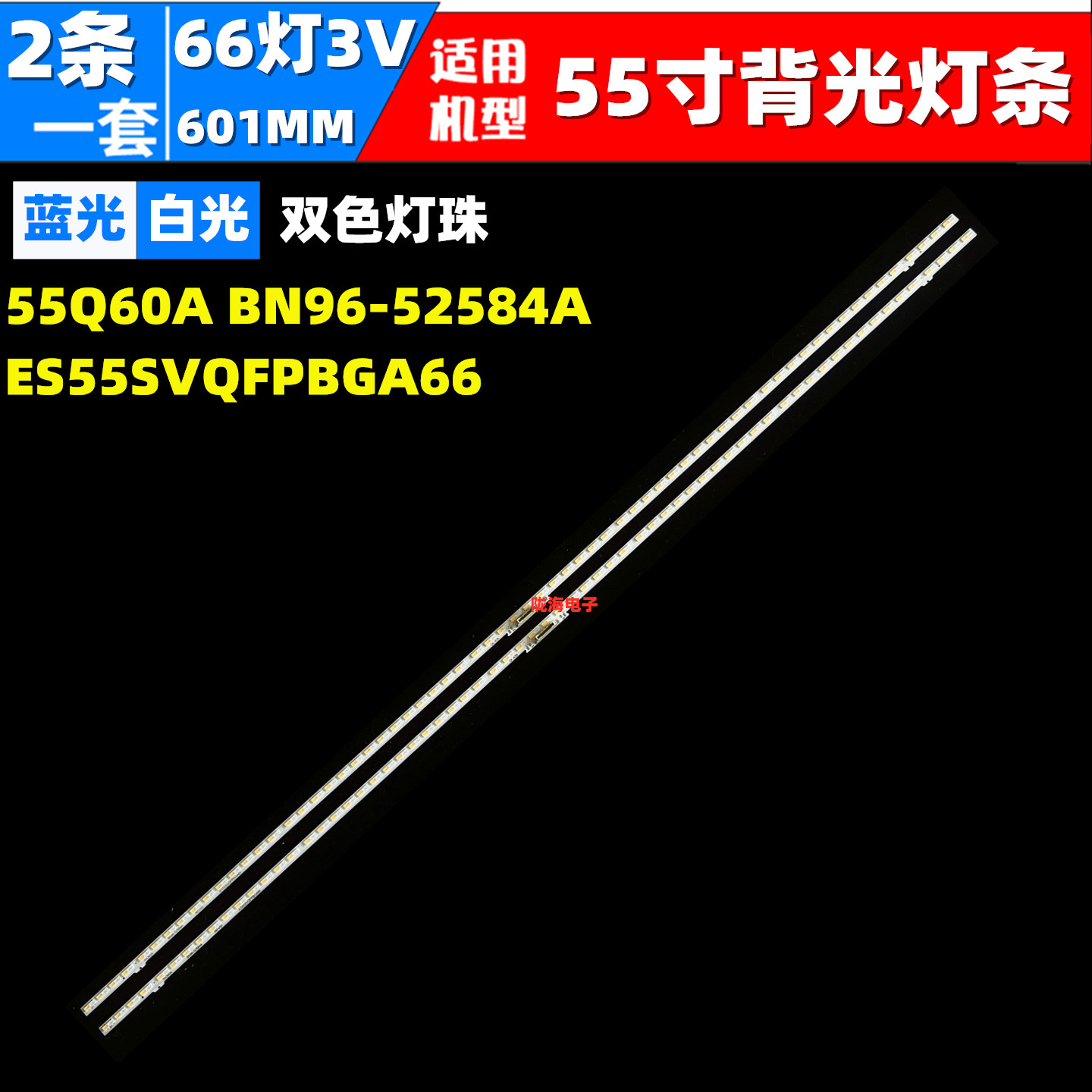 适用三星QA55QX3CAJXXZ灯条55Q60A背光灯S1Q7-550SM0-R0 66EA/BA