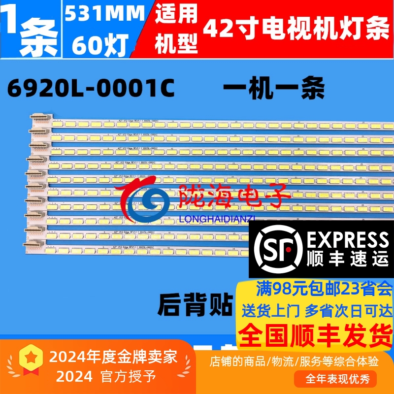 三洋42CE923全新灯条发顺丰