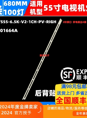 适用三星UN55D6300灯条UA55D6000ST 2011SVS55-FHD-5K6K-RIGHT