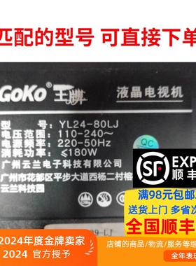 GOKO王牌YL24-80LJ YL-39-LJ灯条SJ.TF.D4000801-2835BS-F铝基6V