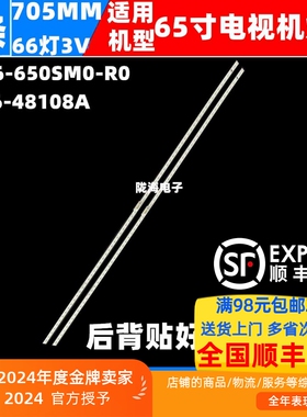 适用三星QE65Q60RAT灯条 V9Q6-650SM0-R0 BN96-48108A 铝基板