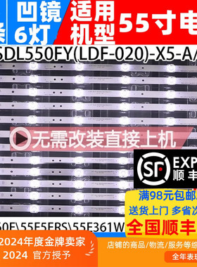 适用创维55E360E灯条 7765-655000-D050 7765-655000-D0606灯一套
