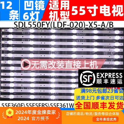 全新创维55E360E灯条LED