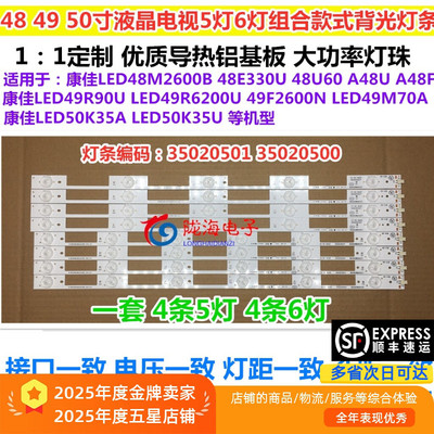 康佳LED49R90ULED49R6200U灯条