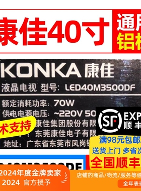 适用康佳LED40M500DF 40M350DF灯条LED39M3500DE 35017126电视LED