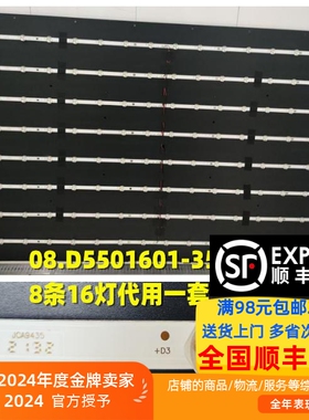 拼接屏55寸电视灯条08.D5501601-3528AS 8条16灯条