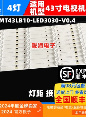 适用长虹43A1U/43J3500/43D3F D2000N/43U3C 43M1 43S1 d3700灯条