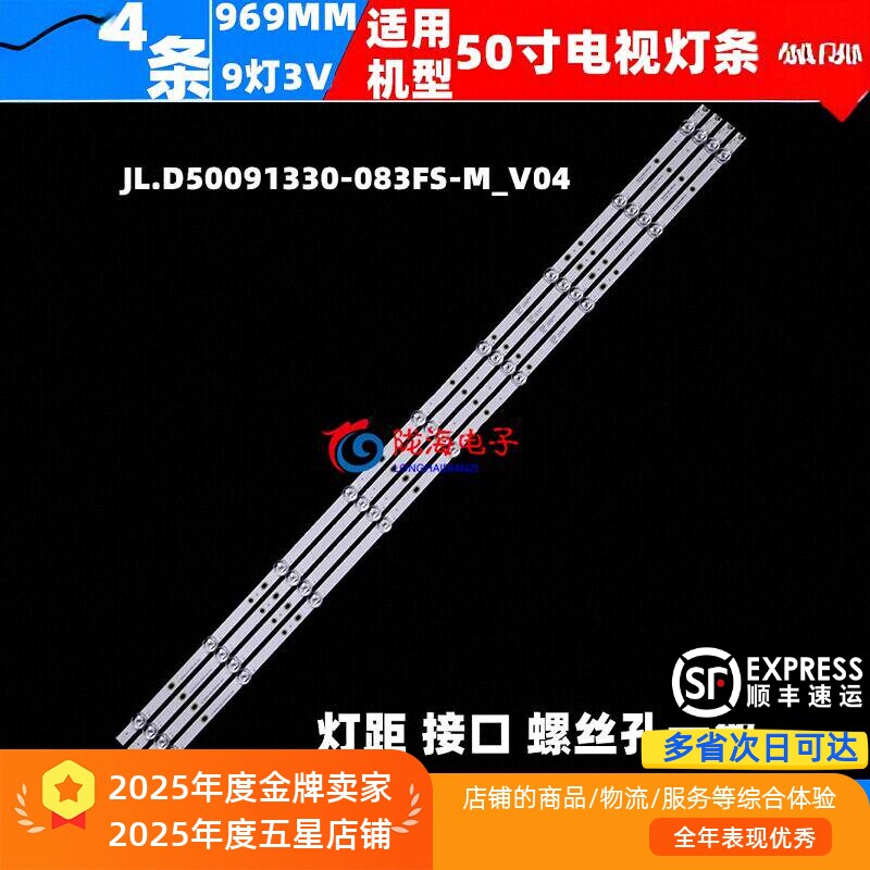 适用康佳LED50G30UE灯条LED50G60UE JL.D50091330-083FS-M_V04