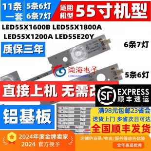 适用康佳LED55X1200AF灯条LED55M1600B灯条 LED55X1800A凹镜铝LED