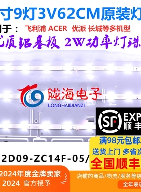 适用优派VS16131 VX3203S灯条 GC32D09-ZC21A-07 ZC14F-05 9灯铝