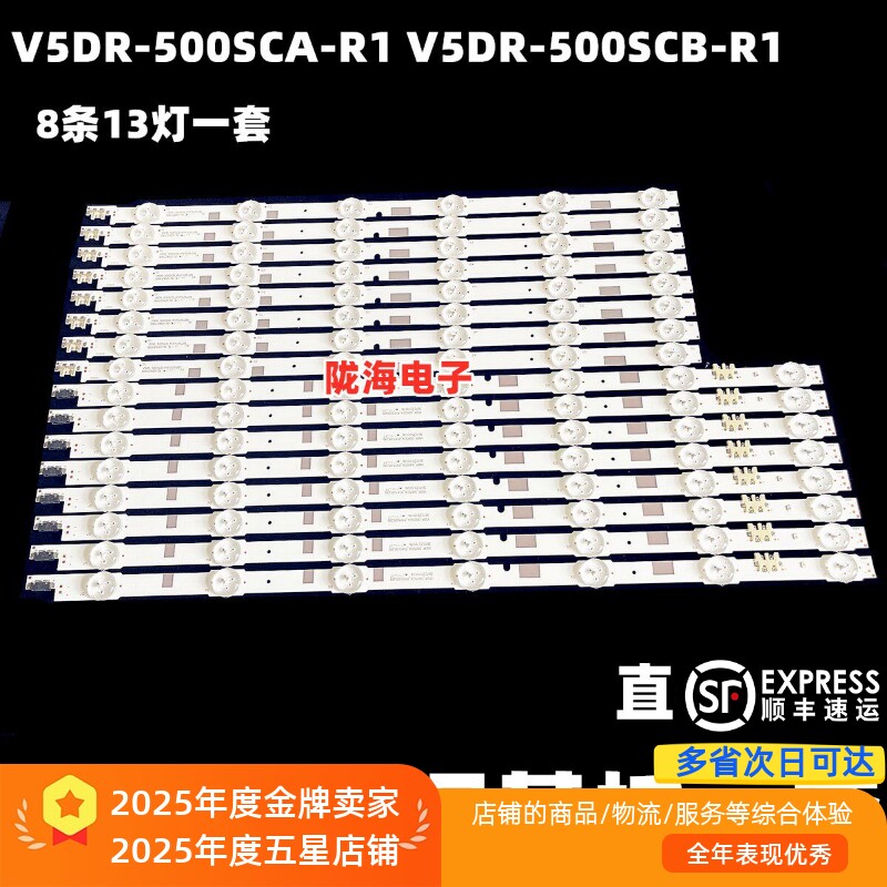 适用三星UA50JS7200JXXZ灯条V5DR-500SCA-R1 V5DR-500SCB-R1背光