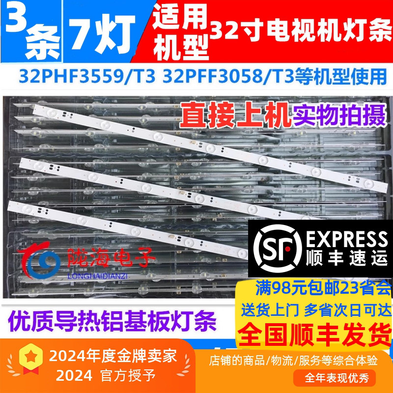 NIBBAN LED-3208DT灯条 GC32D07-ZC14F-07 303GC315036 7灯铝板