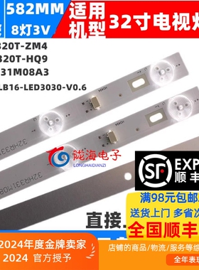 适用乐华32H100灯条TCL L32F1600B L32F1670B灯条32HR331M08A3 V2