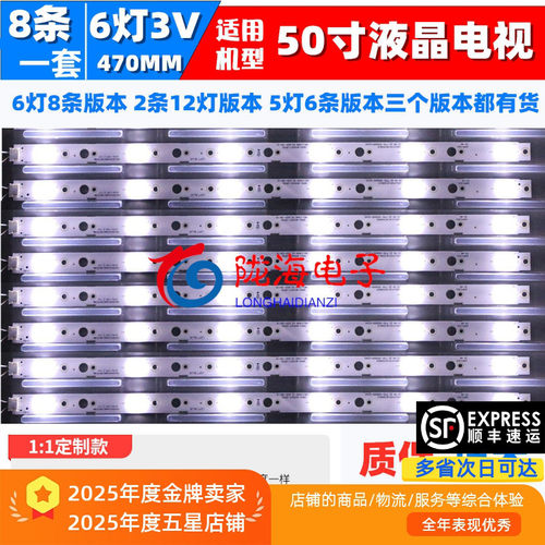适用创维50M950X6灯条背光LED灯