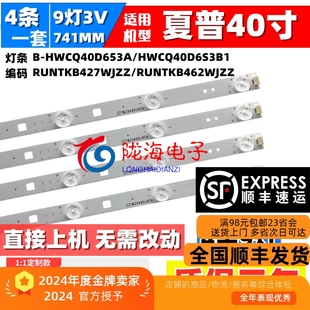 40DS15A 40MS16A 40MS30A 40F360A 40A35A燈條 40M3A 適用夏普LCD