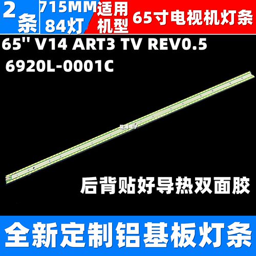 适用LG 65UB9500 65UB9800-CA灯条65'' V14 ART3TV REV0.5 6920L