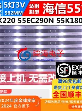 适用海信LED55EC290N 55K220 55K1800灯条 SVH550AC3_5LED_REV03