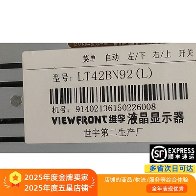 维孚LT42BN92(L)灯条42