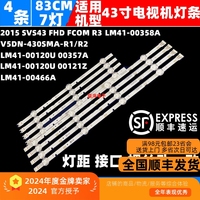 適用UN43J5300AF/UA43M5100AKXXM燈條2015 SVS43 FCOM FHD DOE B