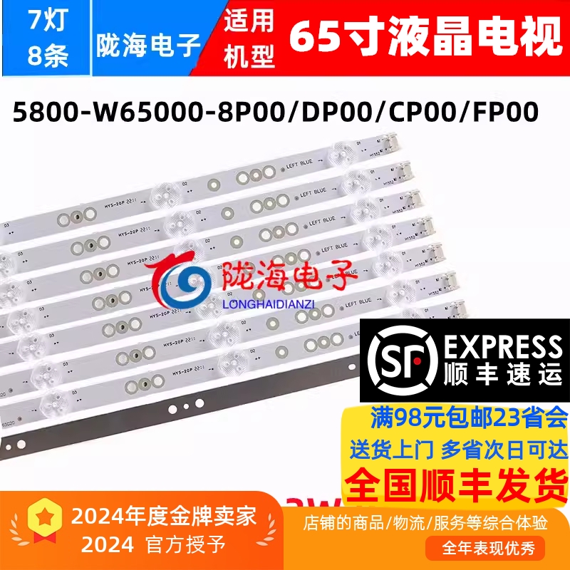 适用创维65Z20厦华XH65D灯条5800-W65000-DP00 SW65D07-ZC62AG-03