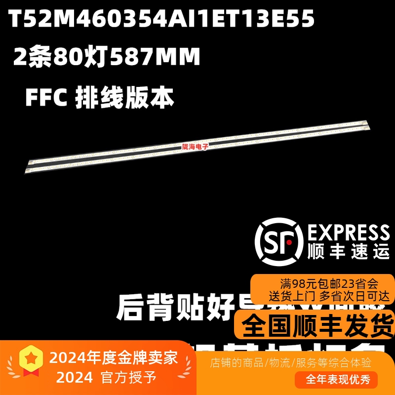 适用TCL L46F3500A-3D灯条46L1305C灯条T52M460354AI1ET13E55-1SC