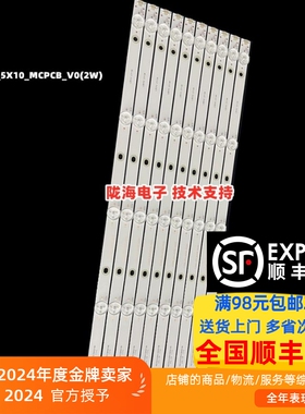 46寸液晶拼接屏单元CB4604S灯条YC46DID_5X10_MCPCB_V0(2W)背光灯