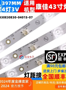 适用康佳LED43R8100灯条35022837 35023064 RF-AA430E30-0401S-07
