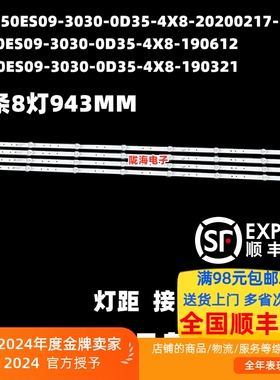 适用飞利浦50PUF7294/T3灯条07-50ES09-3030-0D35-4X8-190321背光