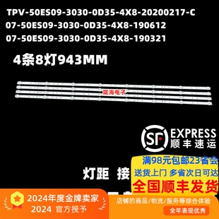 适用飞利浦50PUF7294/T3灯条07-50ES09-3030-0D35-4X8-190321背光