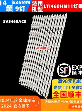 适用三星LTI460HN11灯条SVS460AC3(LTI460HN12-V,LJ07-01259A/B